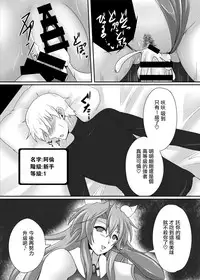 [Blue Blossom (Suzuki Sakura)] Bouken no Nakama ni Succubus o [Chinese] [驭灵师个人汉化] [Digital]