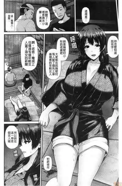 Shitsu Raku En