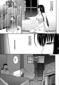 (C90) [In The Sky (Nakano Sora)] Sachi Ooki Sora (Kantai Collection -KanColle-) [Chinese] [无毒汉化组]