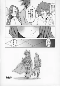 (C90) [Banana Koubou (Various)] Shoukansen GRANCYPHER ~Grand Cipher~ 2-Gou Ten (Granblue Fantasy)