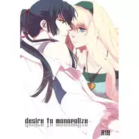 (SUPER21) [mixed breed (Chane)] desire to monopolize (Macross Frontier) [Sample]