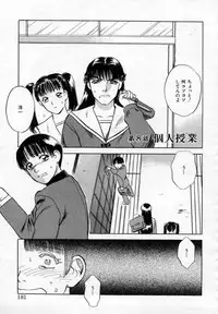 [Tenjiku Rounin] Azami no Kora 1