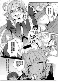 (C93) [High Tech Pen Case (Tam-U)] Kono Subarashii Megami-sama to Subarashii Hibi o! (Kono Subarashii Sekai ni Syukufuku o!) [Chinese] [CE家族社]