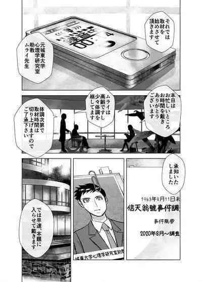 [Ufufu Enterprise (Hicoromo Kyouichi)] BEYOND ~ Aisubeki Kanata no Hitobito 1~10
