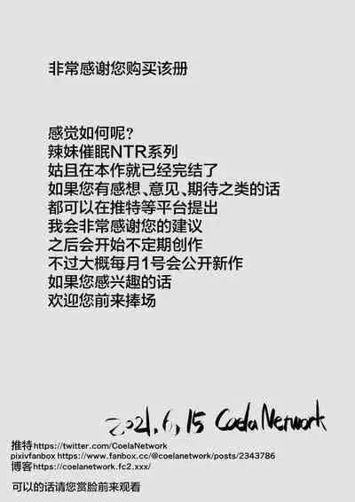 Ore no Hatsukoi Imouto Gal wa Oji ni Saimin Ryouhou de 3P Sareteru? | 我的初恋妹妹兼辣妹因为叔父的催眠疗法和他做了3P?