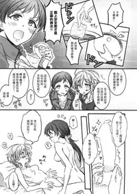 (C93) [Nwonyo Pasun (Nwonyo)] NittAnyaX Etsuran Chuui (THE IDOLM@STER CINDERELLA GIRLS) [Chinese] [EZR個人漢化]