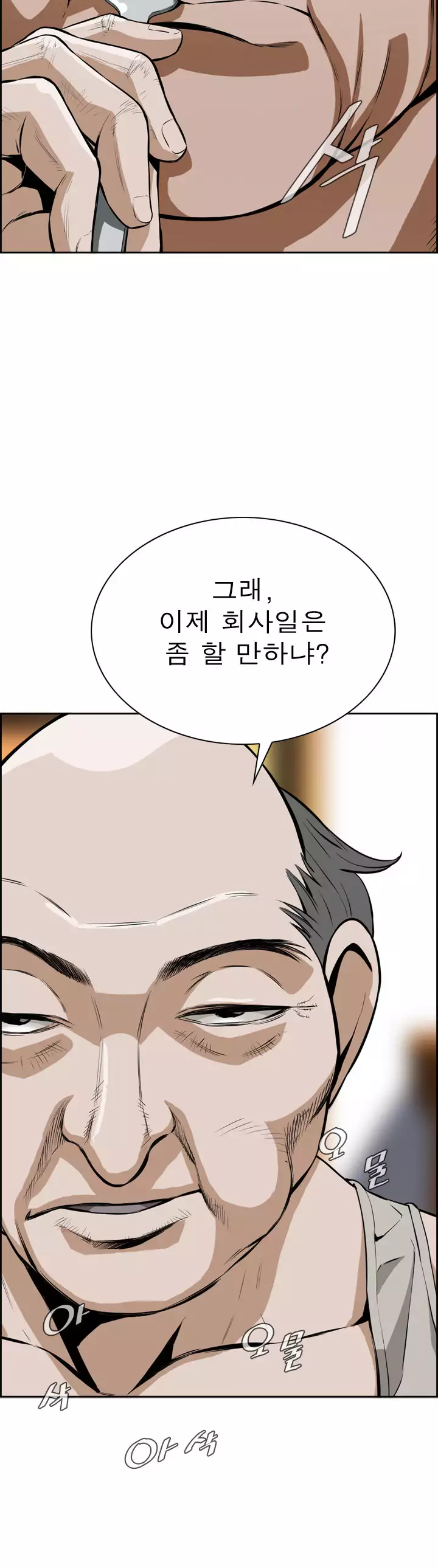 Peek Ch.1-12