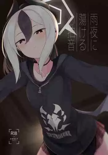 椛・はたてのおねショタ日