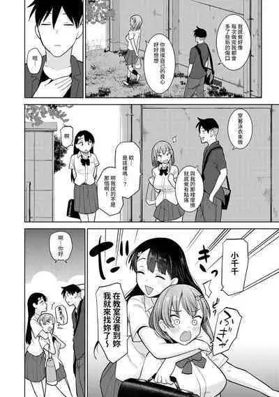 SotsuAl Cameraman toshite Ichinenkan Joshikou no Event e Doukou Suru Koto ni Natta Hanashi Ch.1-7