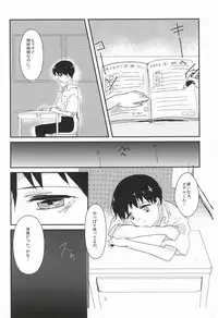 (Kimi to no Rendan 6) [obake (Sakuma)] Once Swan (Neon Genesis Evangelion)