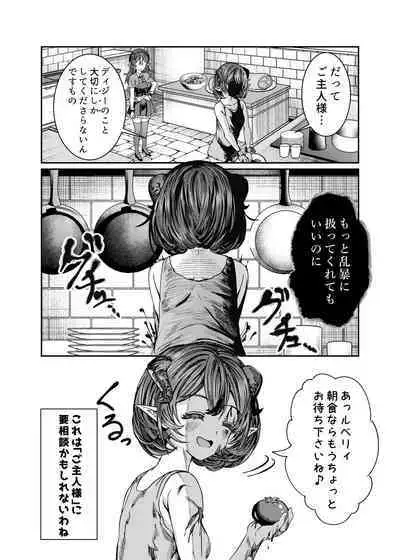[Nokishita no Nekoya (Alde Hyde)] Dorei o Choukyou shite Harem Tsukuru ~Sodateta Dorei-tachi to Junai Harem H suru made no Hanashi~ "Manga Ban"