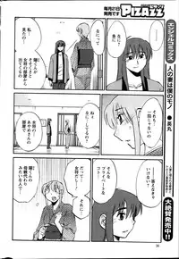[Tsuya Tsuya] Hirugao Ch. 1-2, 4, 14-30