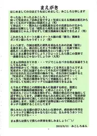 (C84) [Algolagnia (Mikoshiro Honnin)] St. Margareta Gakuen COLORFUL! Vol. 15 [Chinese] [yichengong个人汉化]