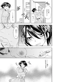 [Higuchi Aya] Sonna ni Ookii no Irenaide ★ Onna no Karada ni Natta Ore Vol. 4