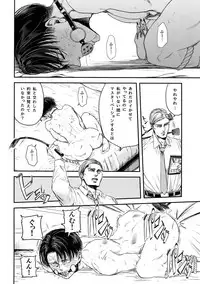 (Dai 21 Kai Hekigai Chousa Haku) [13 (Atai)] A (Shingeki no Kyojin)