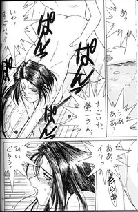 (C49) [CIRCLE OUTER WORLD (Chiba Shuusaku)] Ah! Megami-sama ga Soushuuhen 2 (Oh! My Goddess | Ah! Megami-sama)