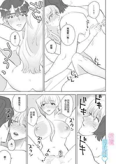 Kinniku Ikemen to 3P shichatta kedo Icha Love Enman dakara Chou Happy | 和肌肉帅哥3P 溺爱满分 所以超快乐ー