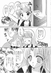 (C61) [Hana x Hana (Satonaka Chora, Akaboshi Rika)] Pia Carrot Doku Hon | Welcome to Pia Carrot (Pia Carrot e Youkoso!!)