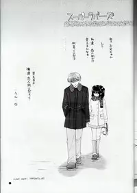 (C57) [PERFECT CRIME (REDRUM)] You and Me Make Love 3rd