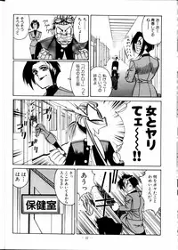 (C51) [Meirei Denpa (Yamamoto Yoshifumi)] Meirei Denpa Zoukan Ikkaku Senkin (Tokimeki Memorial, Virtua Fighter)