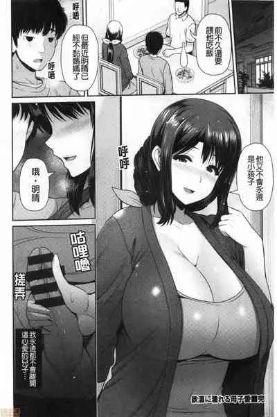 Shitsu Raku En