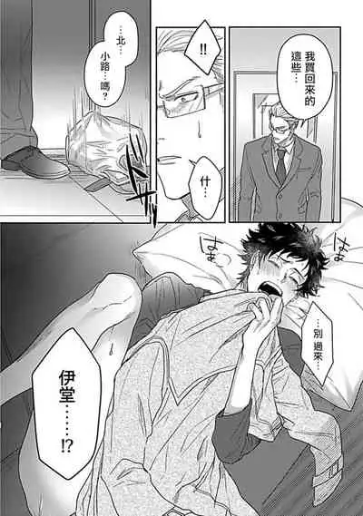 Double Fake Tsugai Keiyaku | Double Fake－ 番之契约 1-6+番外+实体书特典