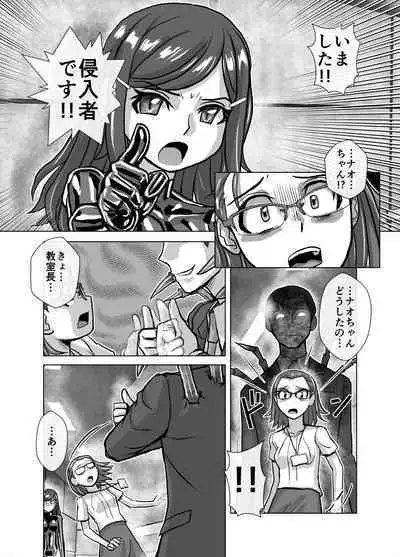 [Ufufu Enterprise (Hicoromo Kyouichi)] BEYOND ~ Aisubeki Kanata no Hitobito 1~10