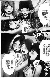 [Kawano Masatoshi] 超強淫コントロール [Chinese]