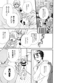 [Natsume Katsura] Custom Dolly's