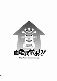 (C88) [Jitaku Ijouari! (Neet)] Nontan o Okasu dake no Hon (Love Live!) [Chinese] [无毒汉化组]
