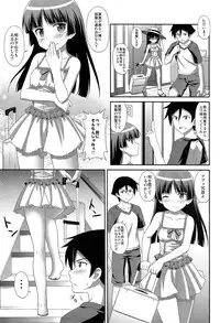 (C80) [CROSS-DO (Masakichi)] Ore no Kouhai ga Maji Shironeko! (Ore no Imouto ga Konnani Kawaii Wake ga Nai)