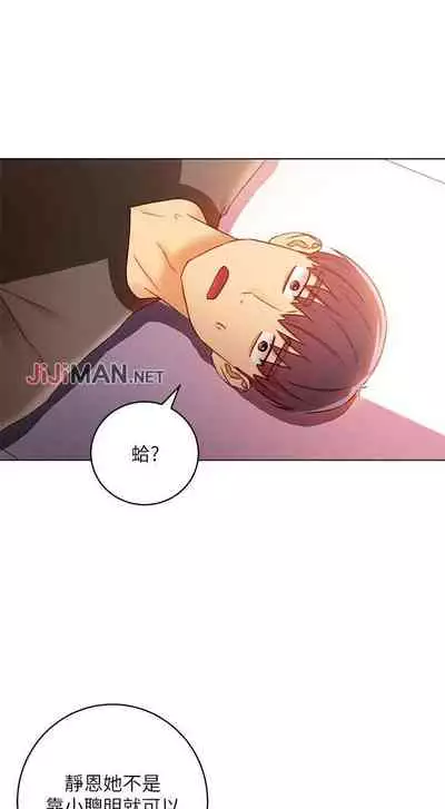 【周二连载】继母的朋友们（作者：Red-A&頸枕） 第1~68话