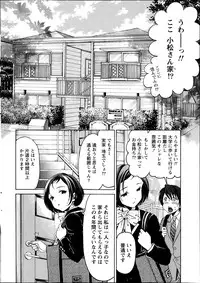 [Kobayashi Takumi] Crystal Days Ch. 1-12