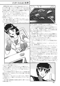 (C63) [Studio Kyawn (Murakami Masaki, Sakaki Shigeru)] Kairai Choukyou Case 01: Yuri Sakazaki (The King of Fighters)