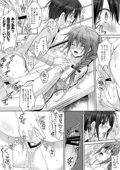 Marriage Kiss Natsuko-san Soushuuhen