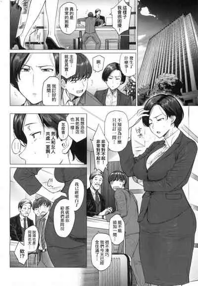 Futei with...