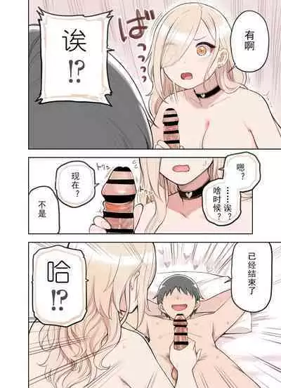 [Sunaba Suzume] Kenjia Time de Te wo Agede [Chinese] [椰糕冰沙个人汉化]
