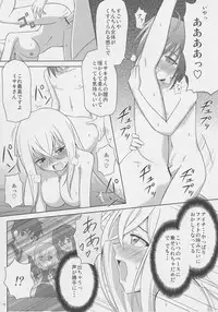 (COMIC1☆6) [Cyber Manga Doujou (Suzuki Metal)] Tsuki no Megami to Mayoi Inu (Cardfight!! Vanguard)