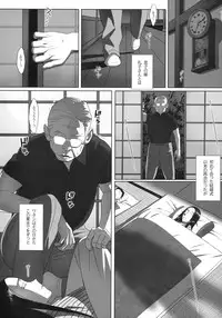 [Kabushikigaisha Toranoana (Various)] Shinzui SUMMER ver. Vol. 2