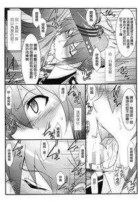 (C87) [STUDIO TRIUMPH (Mutou Keiji)] Astral Bout Ver. 30 (RAIL WARS!) [Chinese] [空気系☆漢化]