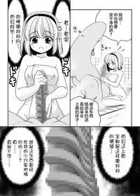 [Yosutebito na Mangakaki (Tomoki Tomonori)] Mukashi mo Ima mo Jingai Koubi (Touhou Project) [Chinese] [無邪気漢化組] [Digital]
