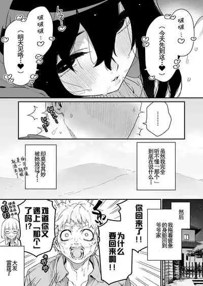 Shigoto o Yameta node Nido to Kicha Dame to Iwareta Inaka ni Kaette kitara Dekkai Onnanoko no Kai ni Mechamecha ni sareru Hanashi Zenpen