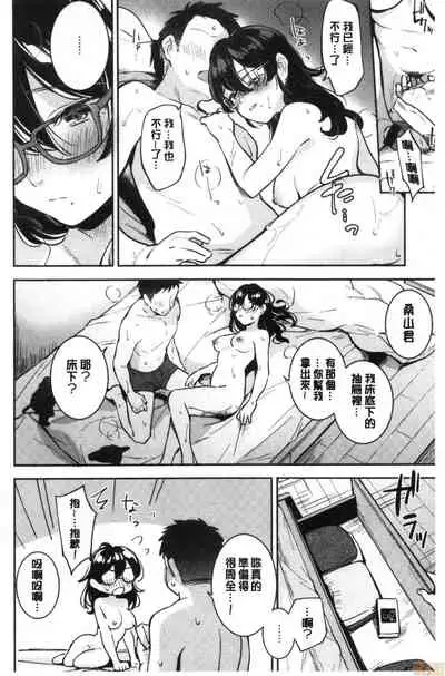 Okaeri - welcome home