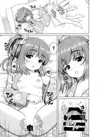 Natsu Yoshi! | 夏日芳乃!