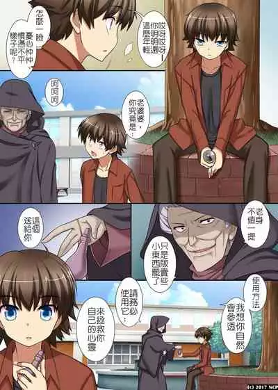 優太君的姊姊再教育計畫