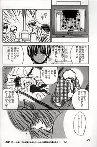 (C58) [Evil Aratame Baroqe Store (Miyabi Tsuzuru)] Akira Ju (Hikaru no Go)