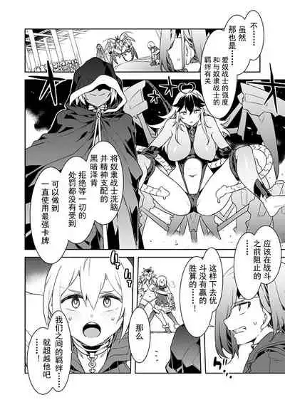 Luvslave Ch. 6