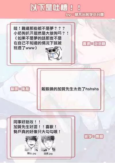 [Momose An] Yume nara Doko made Yurusaremasu ka? | 如果是梦的话能原谅到哪一步呢? Ch. 1-6+特典 [Chinese] [冒险者公会] [Digital]
