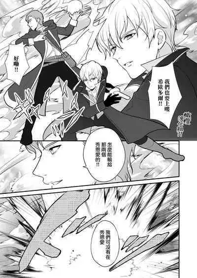 [Shione] osananajimi to yūsha pātī o kumu no wa taishōkaidesu? !｜温和青梅竹马结成勇者队伍是明智之举？！[中文] [橄榄汉化组]