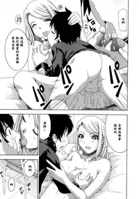[Hiro] Nekketsu Kyoushi (COMIC TENMA 2013-11) [Chinese] [漫の漢化組]